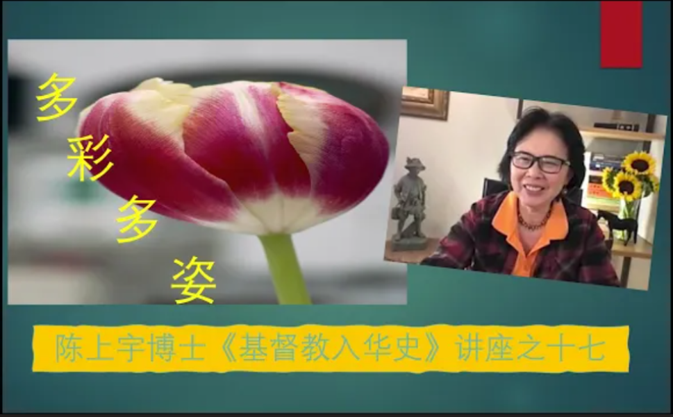 多彩多姿：宣教士警句趣闻